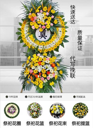 浙江省温州苍南县金乡镇半浃连村花圈代送