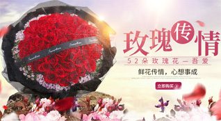 浙江省温州苍南县金乡镇半浃连村鲜花速递